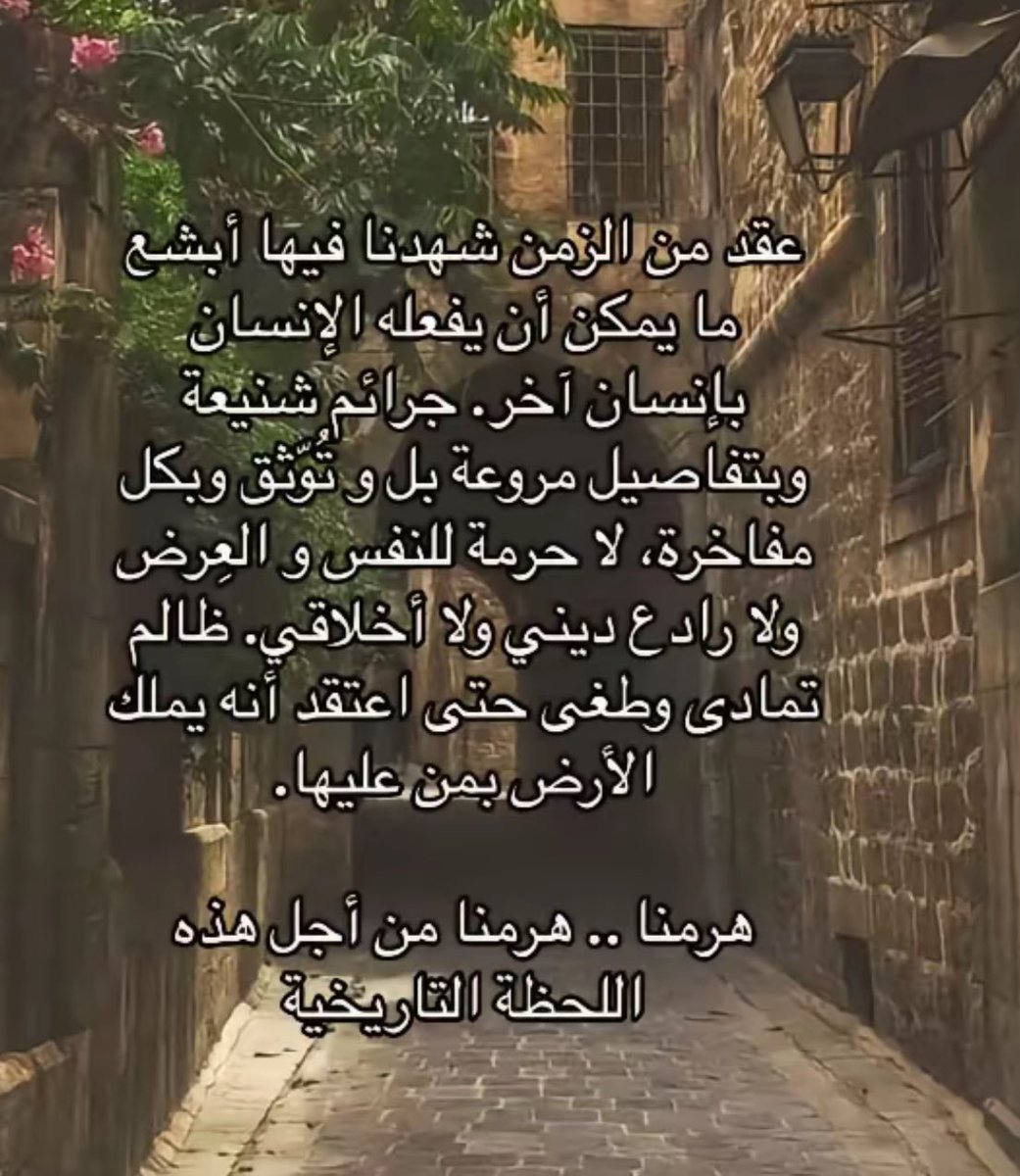 nrsk1414's tweet photo. #تحرير_الشام 8/12/2024 https://t.co/sWBuGYFEPu