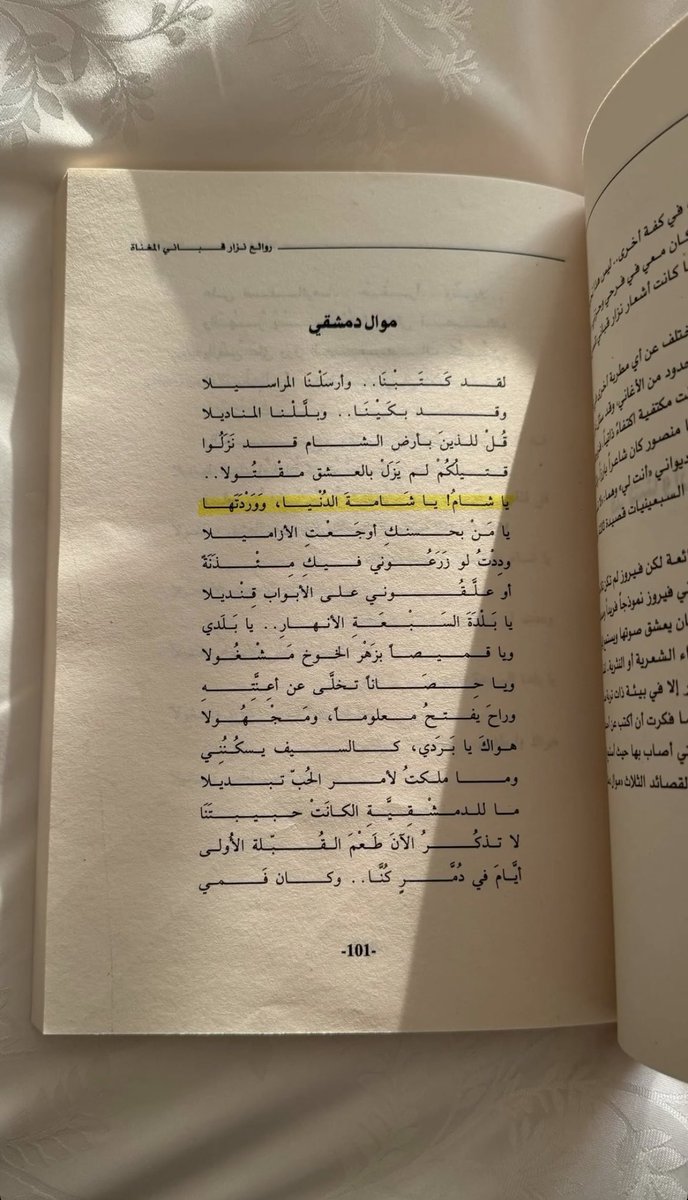 UiiiNx's tweet photo. 🇸🇾 https://t.co/ALgHlh6KPG