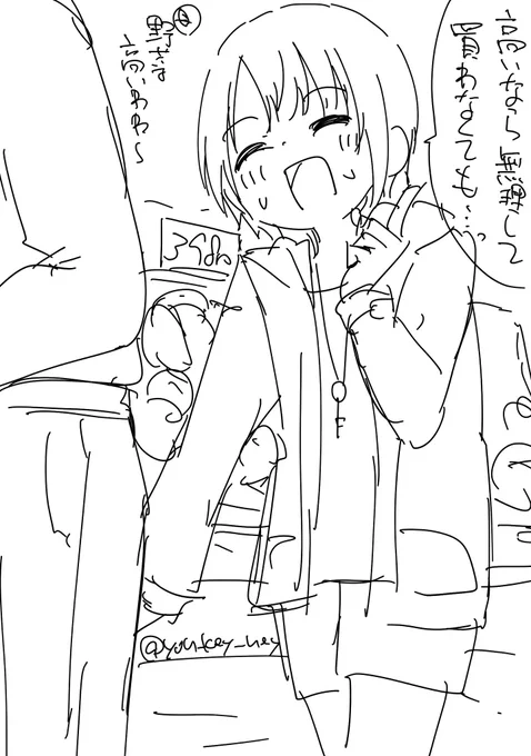 多分言わない 