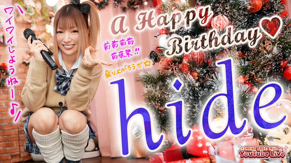YouTubeライブ配信中だよ💕今日も盛り上がってるぞ‼️✨ぜひ見に来て