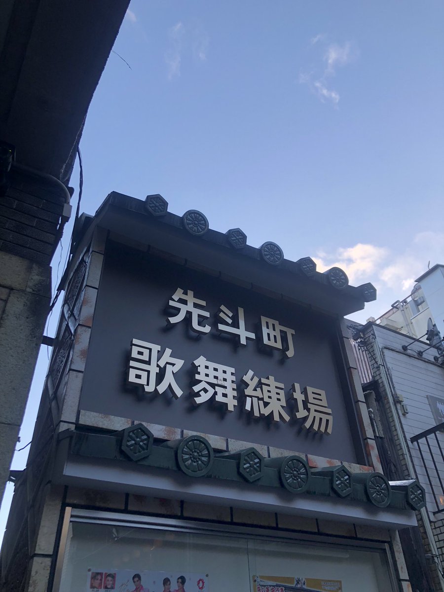 aicoksleeping's tweet photo. キセル25周年@先斗町歌舞練場に行って来ました。大好きなハナレバナレ、ピクニックが聞けて嬉しかったし、これまた大好きなコロンビアからの大大大好きなベガの流れは本当に素晴らしかった。このまま何時間でも聴いていたかったけど、縁歌は25周年に相応しすぎる名曲で最後にぴったりでした #KICELL https://t.co/ThcTMfdKJ3