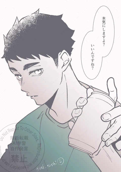 @camellia_no7 治北のおさむさんの本気顔良すぎてまたぐりぐり押し付けます(許して)
にこやかな大人になったおさむの本気顔がみたい‥ 
