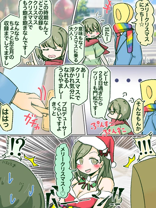 そろそろはづきさんがクリスマス仕様になる季節か… 