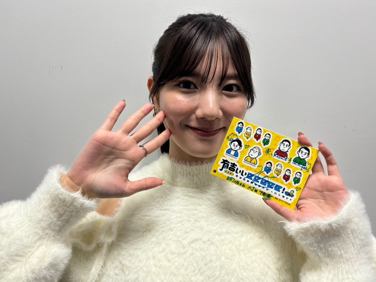 【クリパゲーム回！配信中】 
ゲスト河田陽菜さんのサイン入り
ステッカーを3⃣名様にプレゼント！
①当アカウントをフォロー
②この投稿をRT
③TVerのお気に入り登録↓
tver.jp/episodes/eplxk…
④当選の方にDM連絡 （※応募12月11日23:59まで）
#有吉ぃぃeeeee #日向坂46