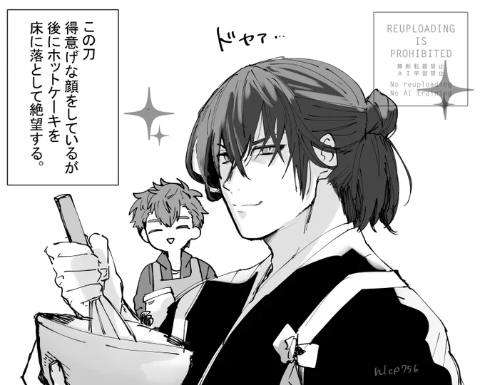 ドヤまご 