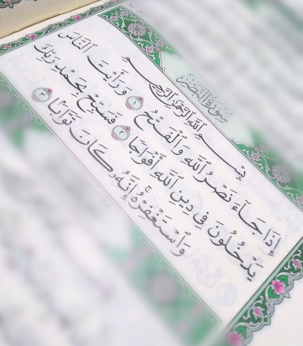 MoodOmar4's tweet photo. "أم حسبتم أن تدخلوا ٱلجنة ولما يأتكم مثَلُ ٱلذين خلوا من قبلكم مستهم ٱلْبأسآء وٱلضرآء وزُلْزِلواْ حتى يقول ٱلرسول والذين ءامنوا معه متى نصر الله أَلَآ إِن نصر الله قَرِيب" 

الحمد لك يارب على تحرير سوريا، فياربي ألِّف بين قلوبهم ولا تفتنهم بعد ذلك أبداً، فوالله إنه لفتحٌ عظيم. https://t.co/Qkto5mGet8