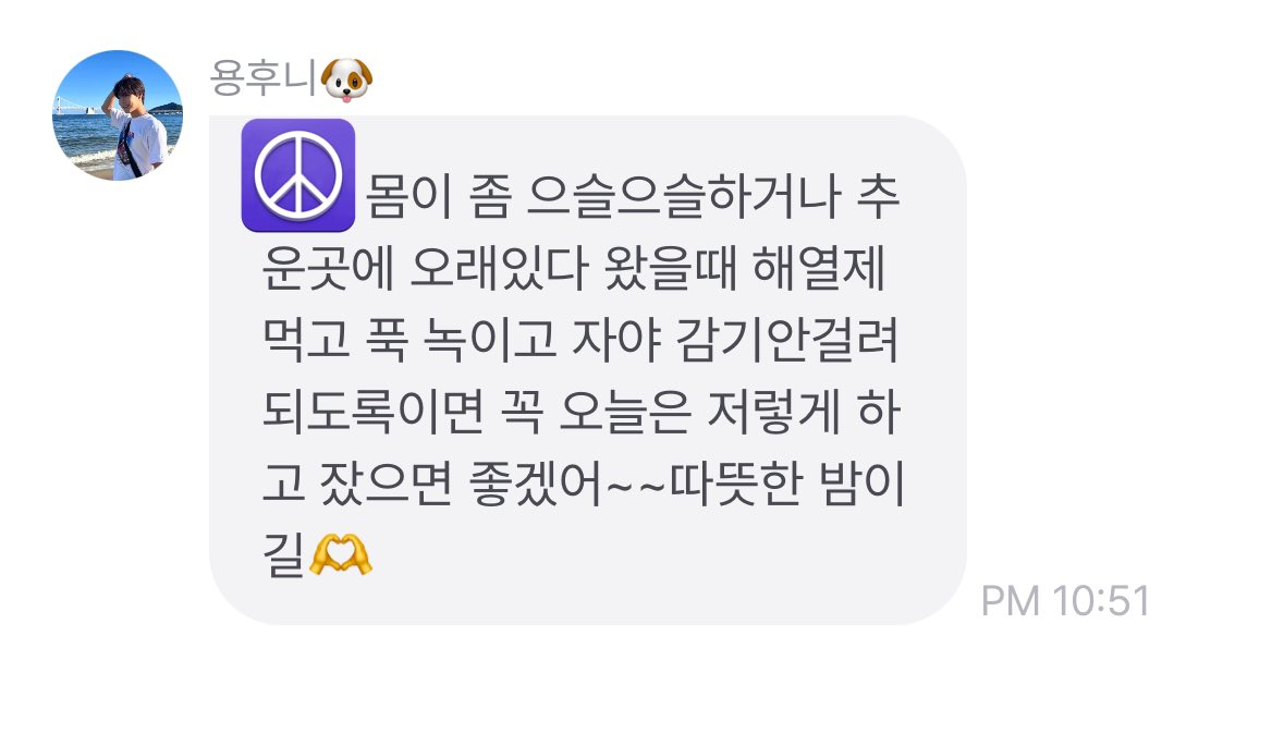 용훈이,,, 아침점심저녁밤까지 계속 오는중ㅠㅠ 하루종일 위브걱정이야