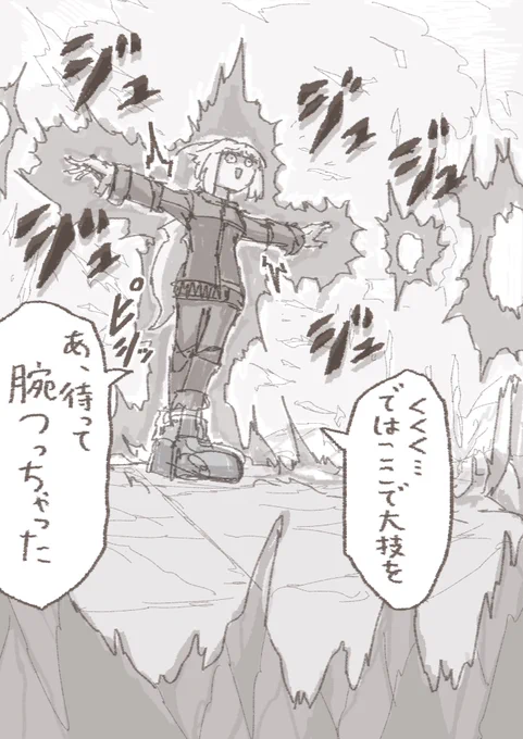 肝心なところでヘマをこくタイプの敵キャラ
#創作 