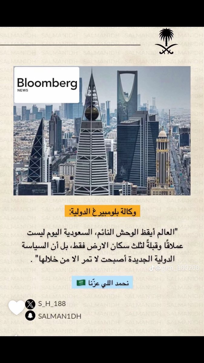 🇸🇦🇸🇦🇸🇦🇸🇦🇸🇦🇸🇦 #السعوديه_العظمى