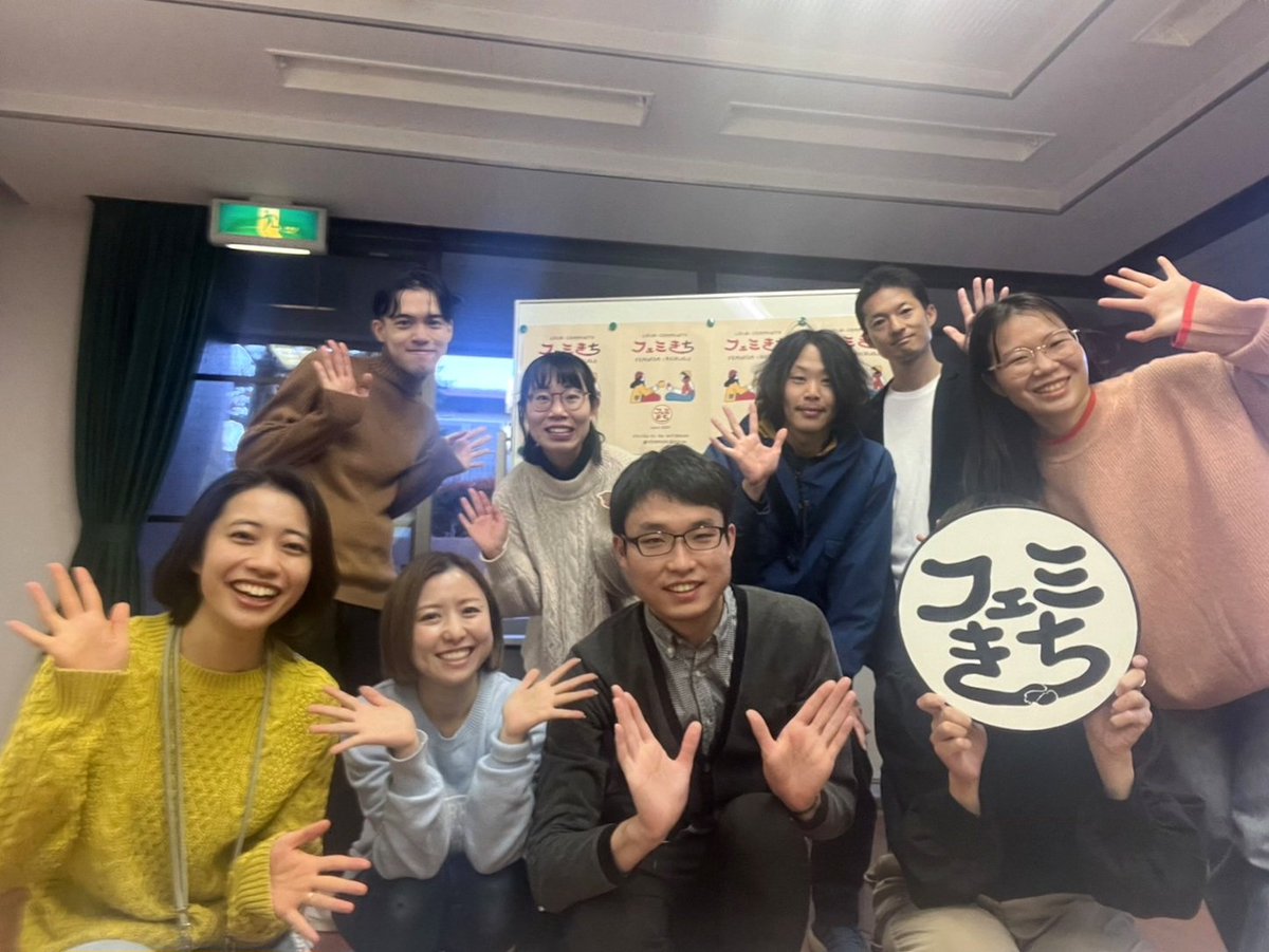karin_takenaka's tweet photo. FIFTYS PROJECT @fiftys_project のゼミつながりで吉祥寺のフェミニストコミュニティ「フェミきち」のイベントがあるのを知り、参加してみた。「連帯」について考えずにはいられない今、こうして選挙や政治について語り合う場があることが嬉しくありがたい。また参加したい！
#fiftys #fiftysproject https://t.co/0Im2Sn41LF