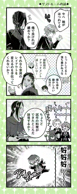 twst/ジャミ監
ゲストルームの話。一年ズと🐍先輩。 