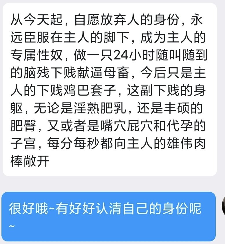 tadaonodes's tweet photo. 雌性终究还是雌性♡即便如何狡辩，反抗，都是无用的徒劳♡刻在骨子里的奴性永远无法去掉♡最后还是沦为一个只会雌伏在雄性胯下无脑抠屄♡喷卵♡丧脑的母狗♡沉浸在无止境的献媚♡供屄♡被当成人肉飞机杯♡性欲处理器♡充满性与暴力的名为♡狗圈♡的“乐园”里面
#文爱 https://t.co/aG9vdVzx5P