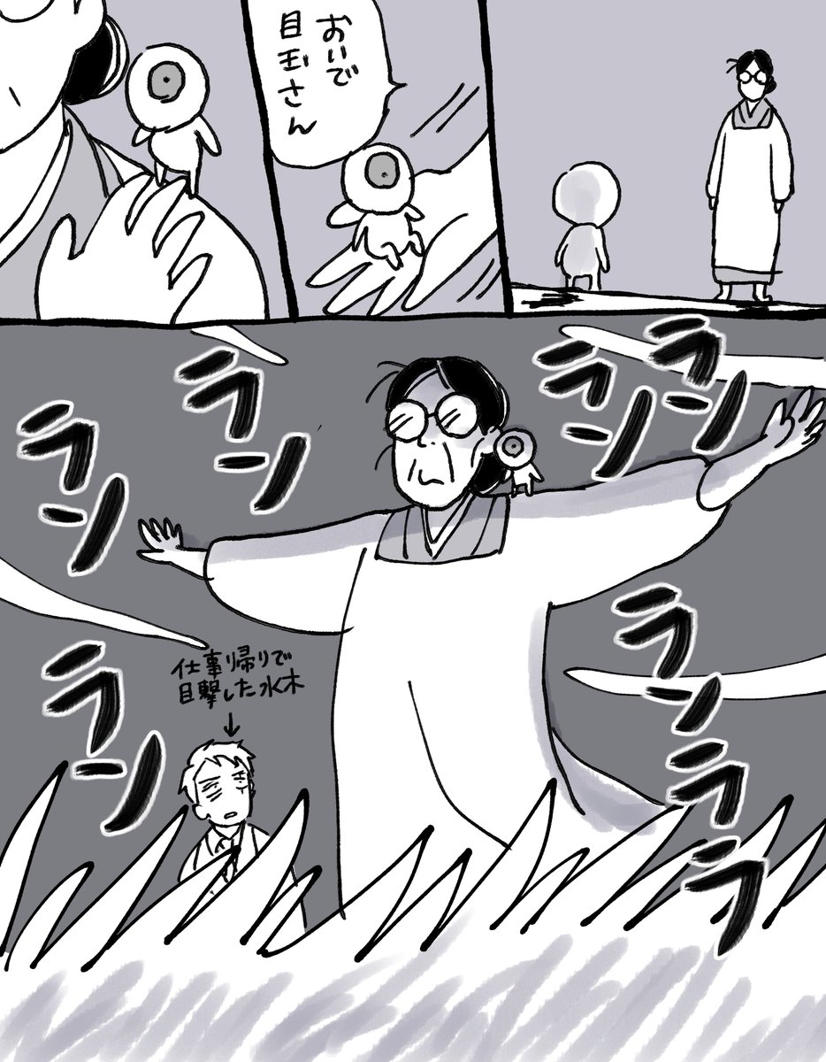 肩のり目玉