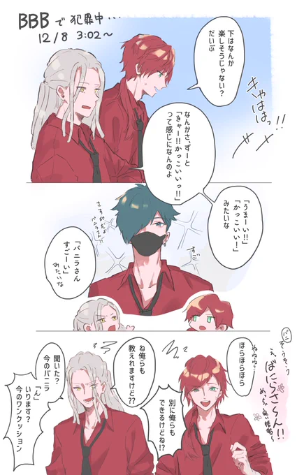 ばにさんだけチヤホヤされていることが気に食わないロレとだるま面白かった
#VCRGT絵 #VCRGTA3 