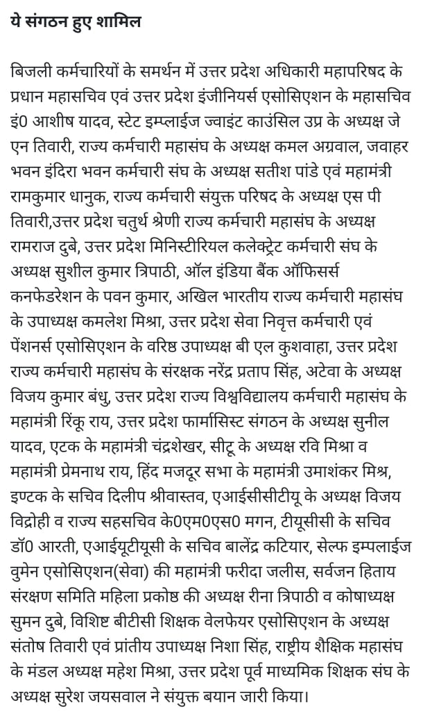 Rakeshpclgkp's tweet image. मैं अकेला ही चला था जानिब-ए-मंज़िल मगर
लोग साथ आते गए और कारवाँ बनता गया
#निजीकरण_अभिशाप_है
#stop_uppcl_privatisation