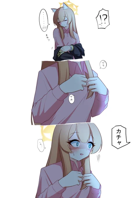 ごめんねマリー⑲
 #ブルアカ 