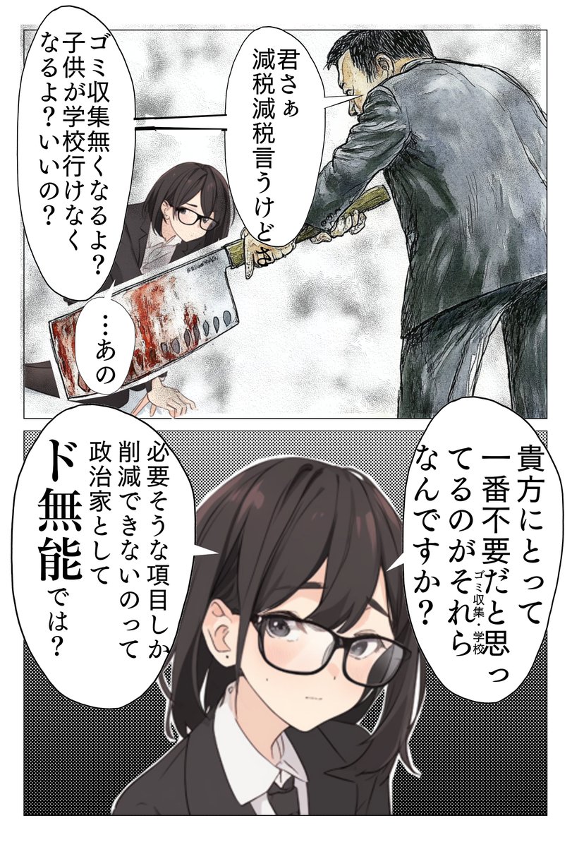 CwpTBjqHIwuEnyf's tweet photo. そろそろ減税時にまともな削減の項目を持ってこない政治家は能力が低い、という風潮を作っていきたいです。 https://t.co/hn3boWI4CR
