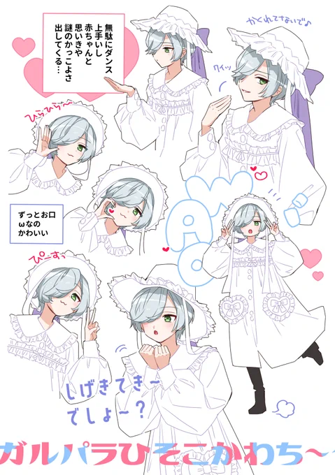 フォーライ🌸🌻🍁❄

ガルパラひそ子💤
かわちい… 