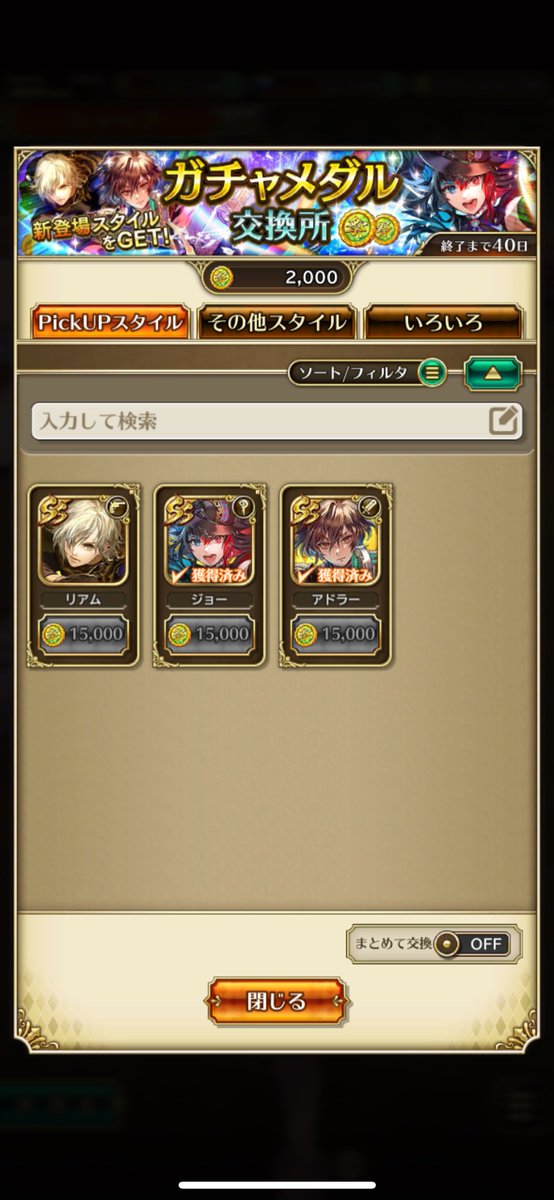 lenon_1001's tweet photo. 神引き？
#ロマサガrs https://t.co/rvl9kk0gH8