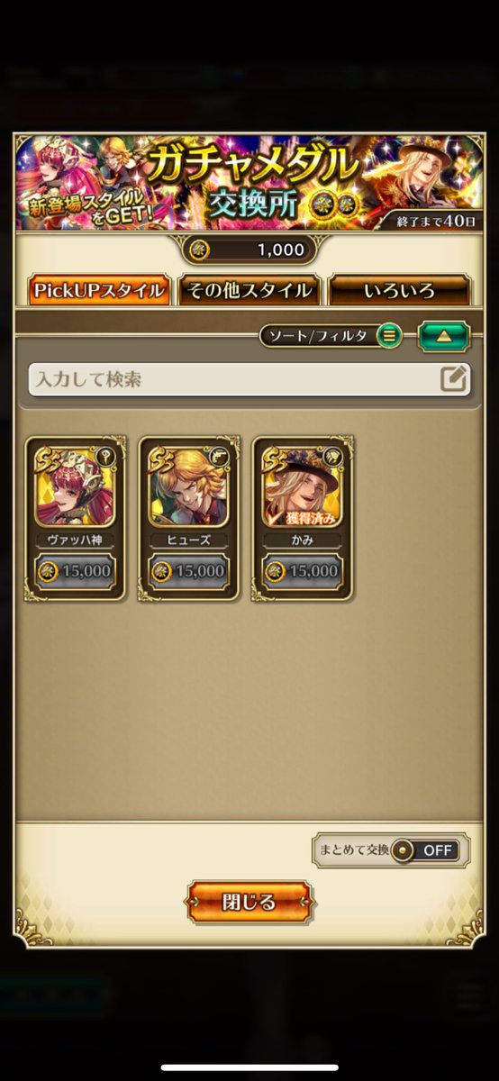 lenon_1001's tweet photo. 神引き？
#ロマサガrs https://t.co/rvl9kk0gH8