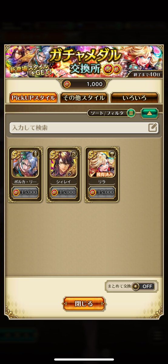 lenon_1001's tweet photo. 神引き？
#ロマサガrs https://t.co/rvl9kk0gH8