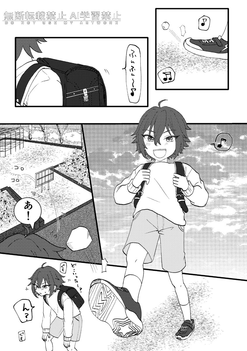 まおあん(幼少期)(1/2)
お題でいただいた「ちび衣更とちびあんずが小さい頃に邂逅していたら」です! 
