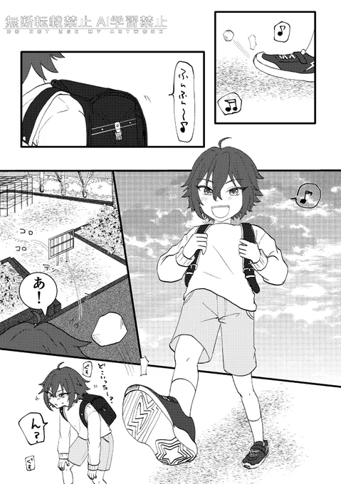 まおあん(幼少期)(1/2)
お題でいただいた「ちび衣更とちびあんずが小さい頃に邂逅していたら」です! 