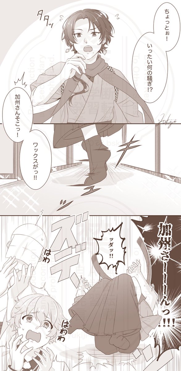 ⚠︎︎審.神者(ハ.ゲ)注意
久.々に描いたので投.下させて下さい!✍🏻 