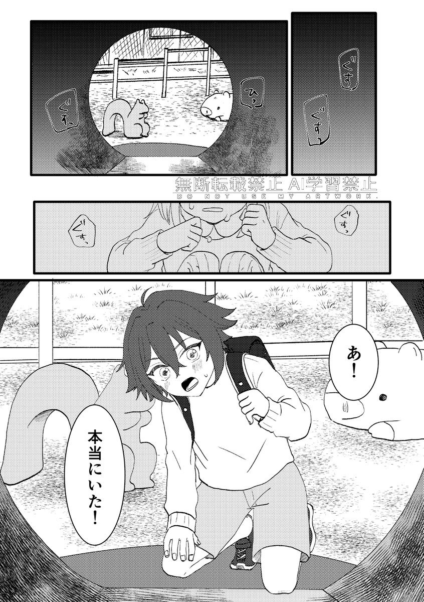 まおあん(幼少期)(1/2)
お題でいただいた「ちび衣更とちびあんずが小さい頃に邂逅していたら」です! 