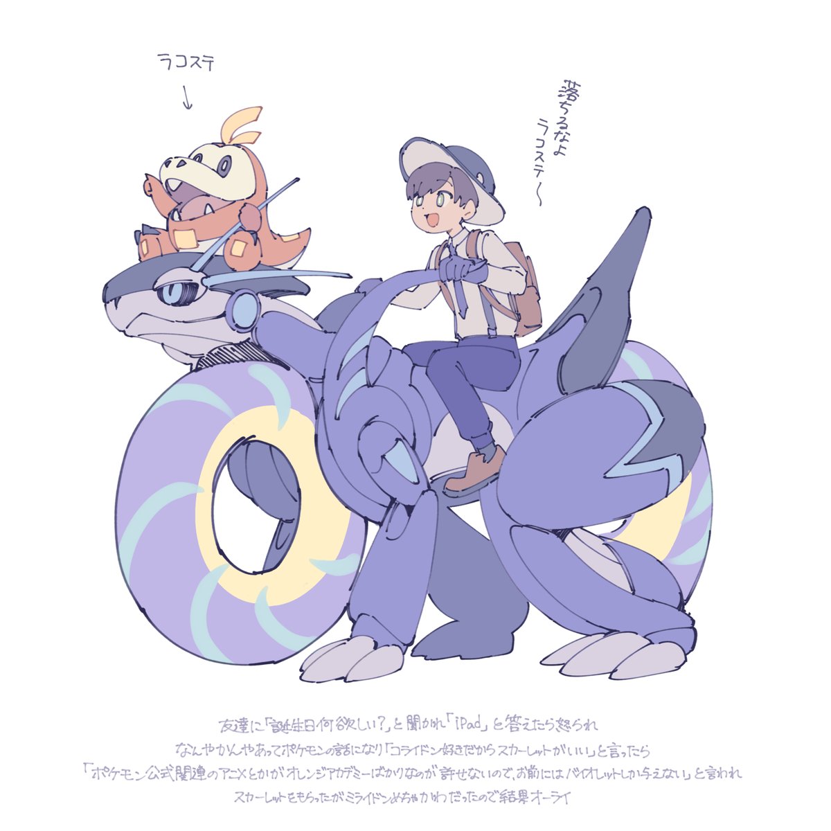 ハルト(ポケモン) 「バイオレットはじめました 」|墓の下のcのイラスト