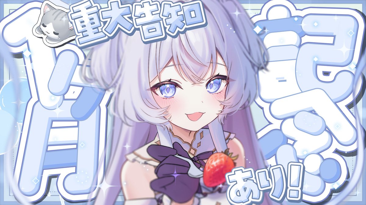 「嬉しい告知があるよ#かぎみゃらいぶ【記念】重大告知あり!デビュー1ヶ月をお祝いし」|獅子丸のイラスト