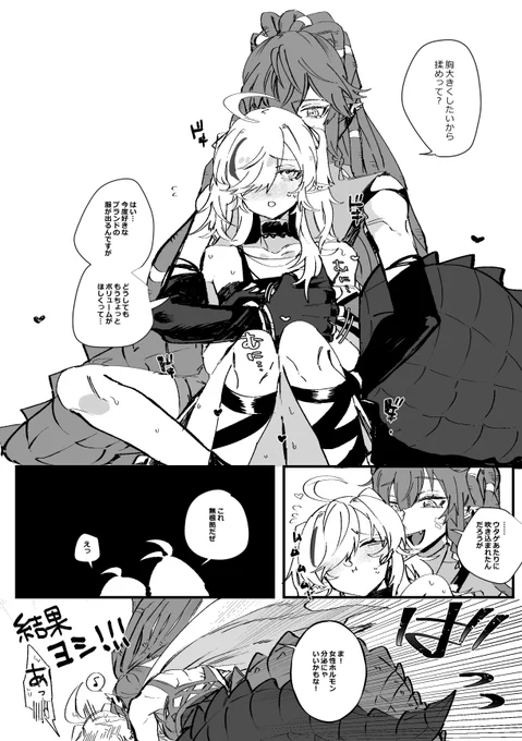 ガヴィトミ
🐊♡🐊

あながち嘘でもない説があるらしい 