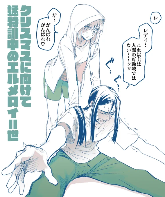 師匠は頑張りました… 