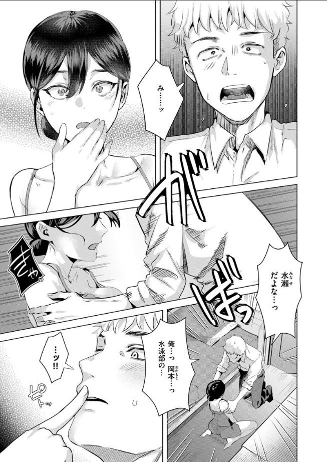 風俗イったら君がいた 画像5