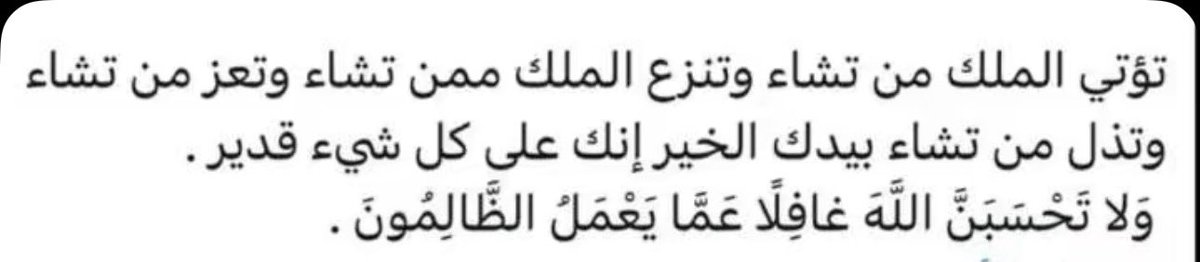 edafterdar's tweet photo. يتكرر عبر الزمان مشهد استغلال السلطة والمناصب، ورغم الدروس والعِبر، يصر البعض على تجاهلها. لا يقتصر هذا السلوك على الحكومات بل يمتد إلى الشركات والمؤسسات، حيث يعتقد البعض أنهم بمنأى عن المحاسبة. نسأل الله أن يحفظ بلاد الحرمين وسائر بلاد المسلمين، وأن يرسخ قيم العدالة. #نزاهة” https://t.co/Ie23CaR1HB