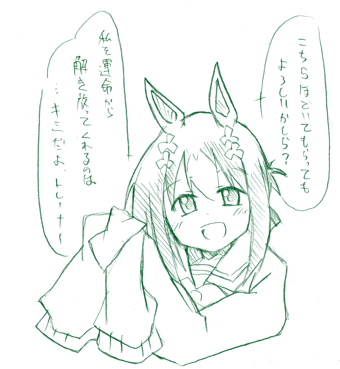 萌え袖とファイン 