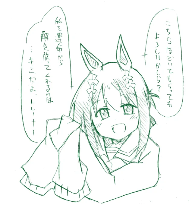 萌え袖とファイン 