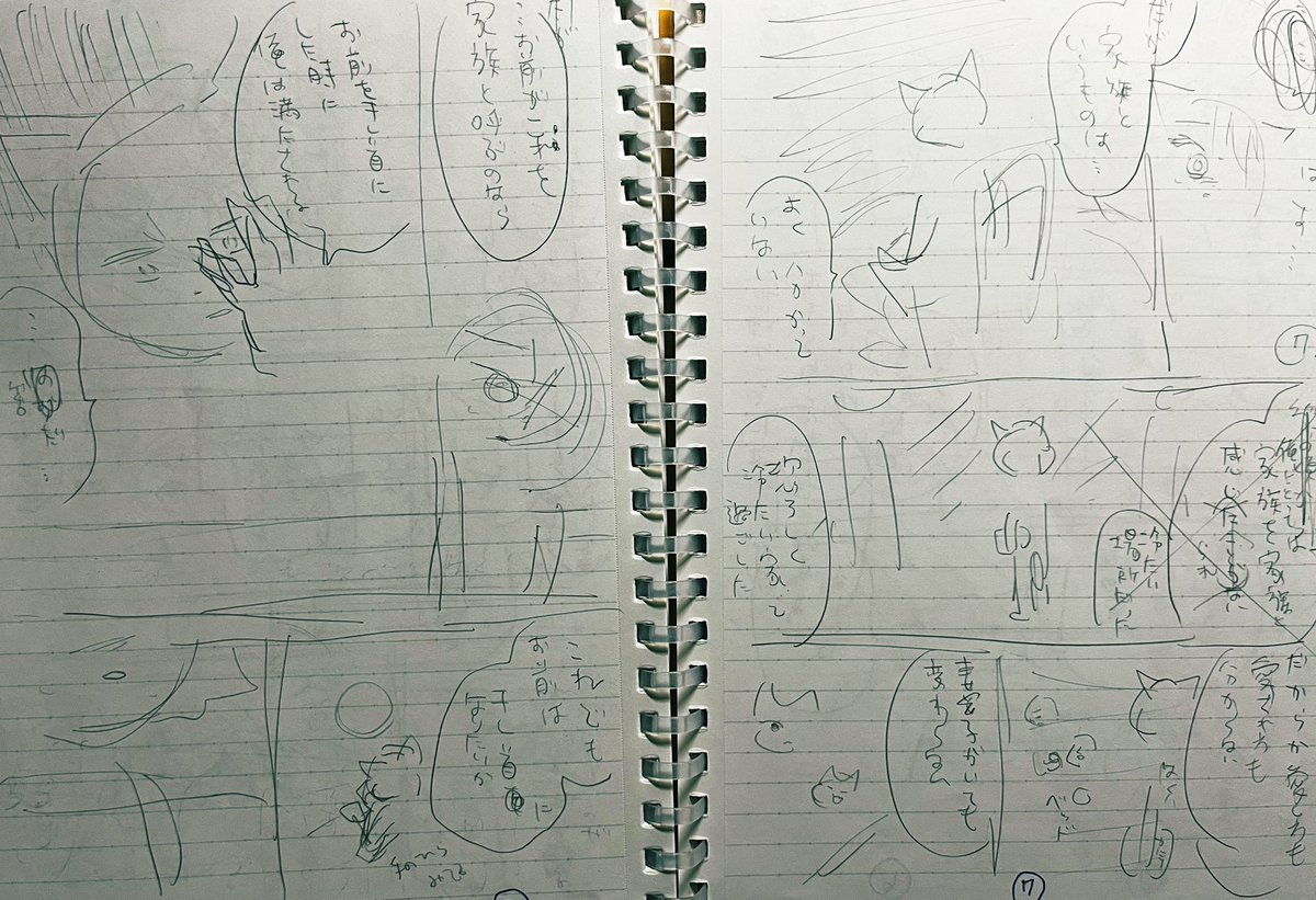 「雨の首」のネームが出てきました。懐かしい…!
ノートにネームを描いていたことすら忘れていたし自分しか見ないネームだとこんなにテキトーだったんだなといろいろな気づきが 