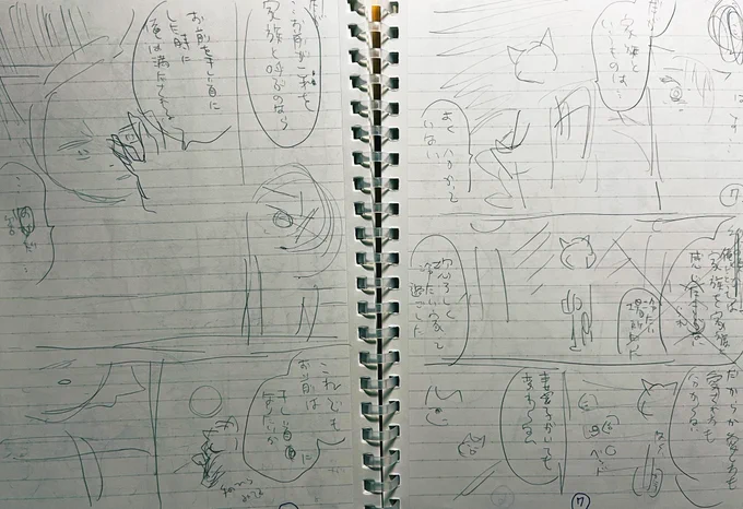 「雨の首」のネームが出てきました。懐かしい…!
ノートにネームを描いていたことすら忘れていたし自分しか見ないネームだとこんなにテキトーだったんだなといろいろな気づきが 