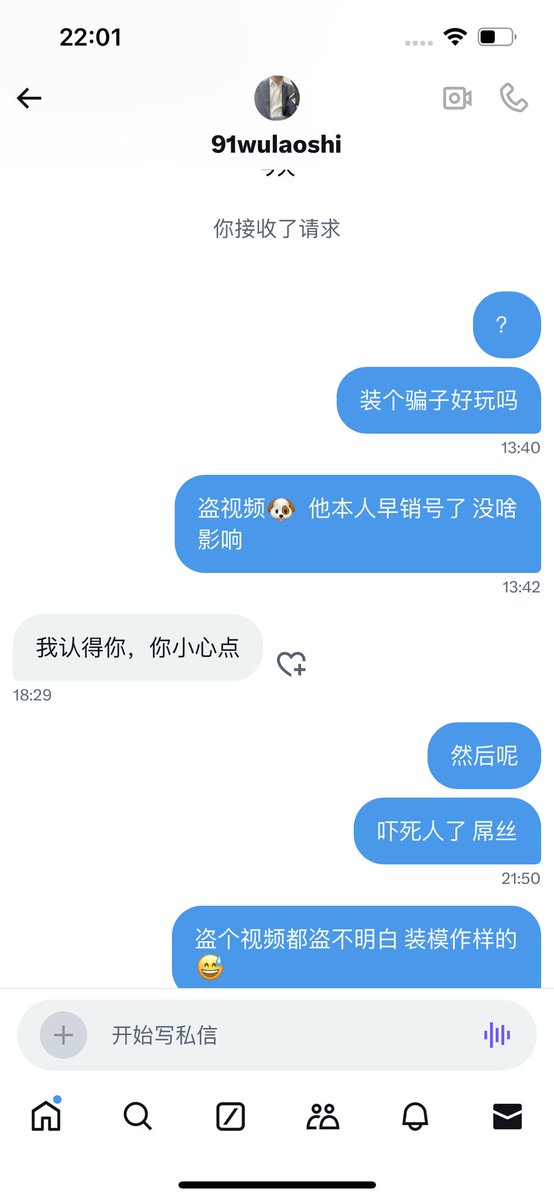 kun3130's tweet photo. @91wulaoshi 这个人是骗子，91吴老师本人已销号回归现实，网上所有账号都是假冒😅；另外公布一下他的近况，被曝光后工作受到一些影响，被调离原岗位，现在已经回归正常生活，由于被开盒警告以后不会拍作品了，大家不要挂念。 https://t.co/qEie8HF1vA