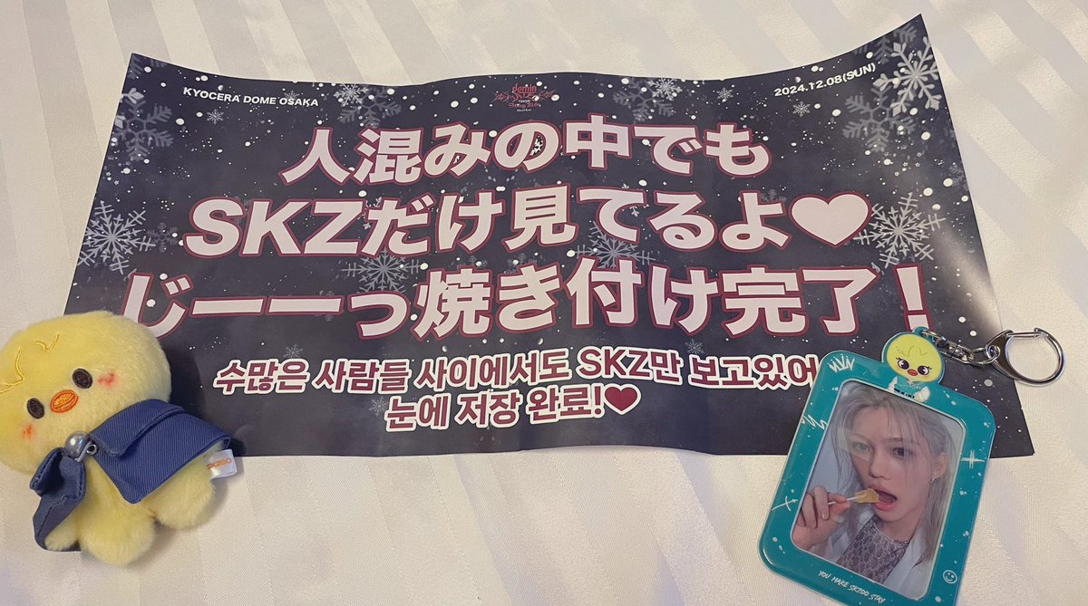 rain (@ss00_rn) on Twitter photo じっくり目に焼き付けました!
#StrayKids
#スキズ
#dominATE
#dominATE_JAPAN じっくり目に焼き付けました!
#StrayKids
#スキズ
#dominATE
#dominATE_JAPAN