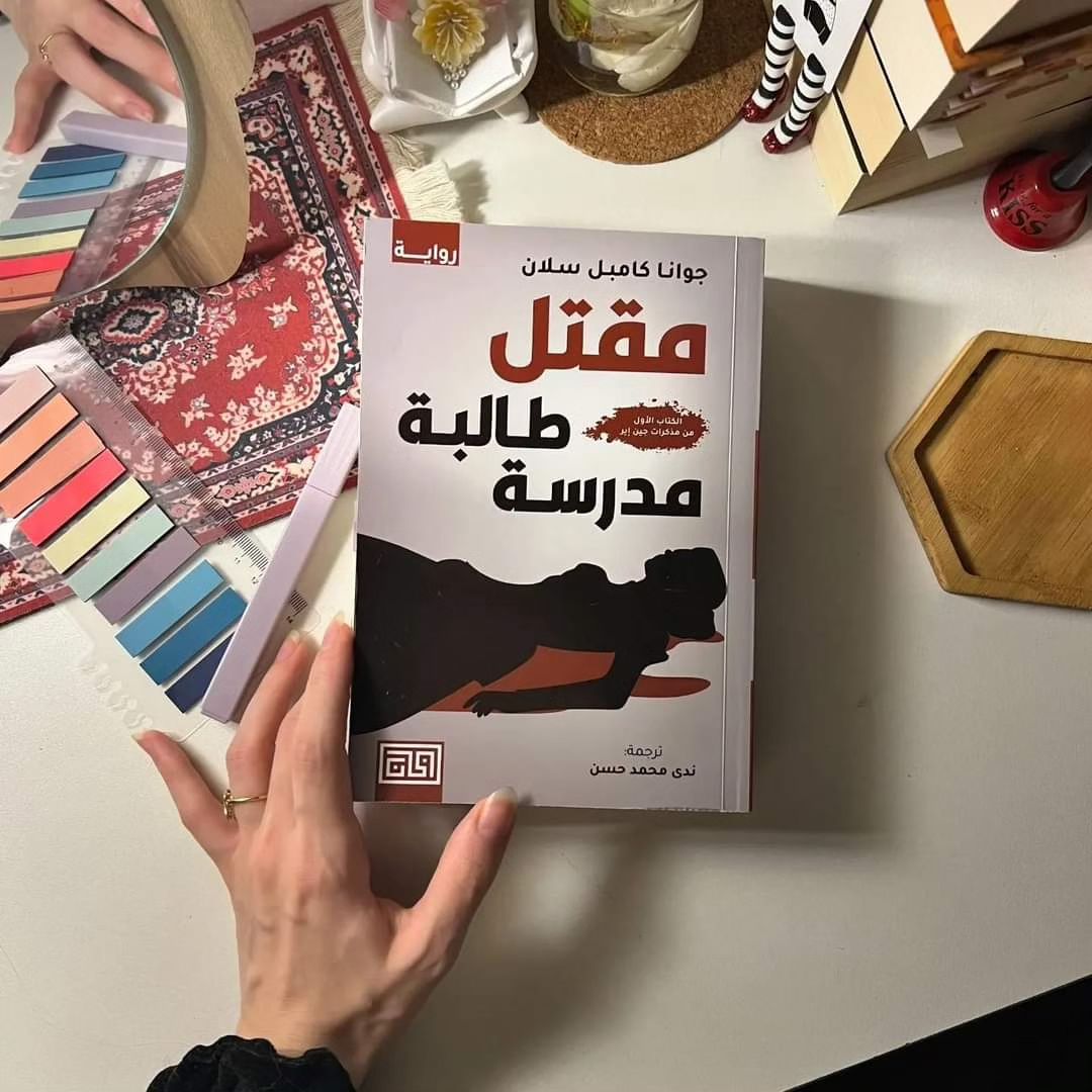 1eqtbas's tweet photo. كتاب اليوم https://t.co/NjN5NEl9L2
