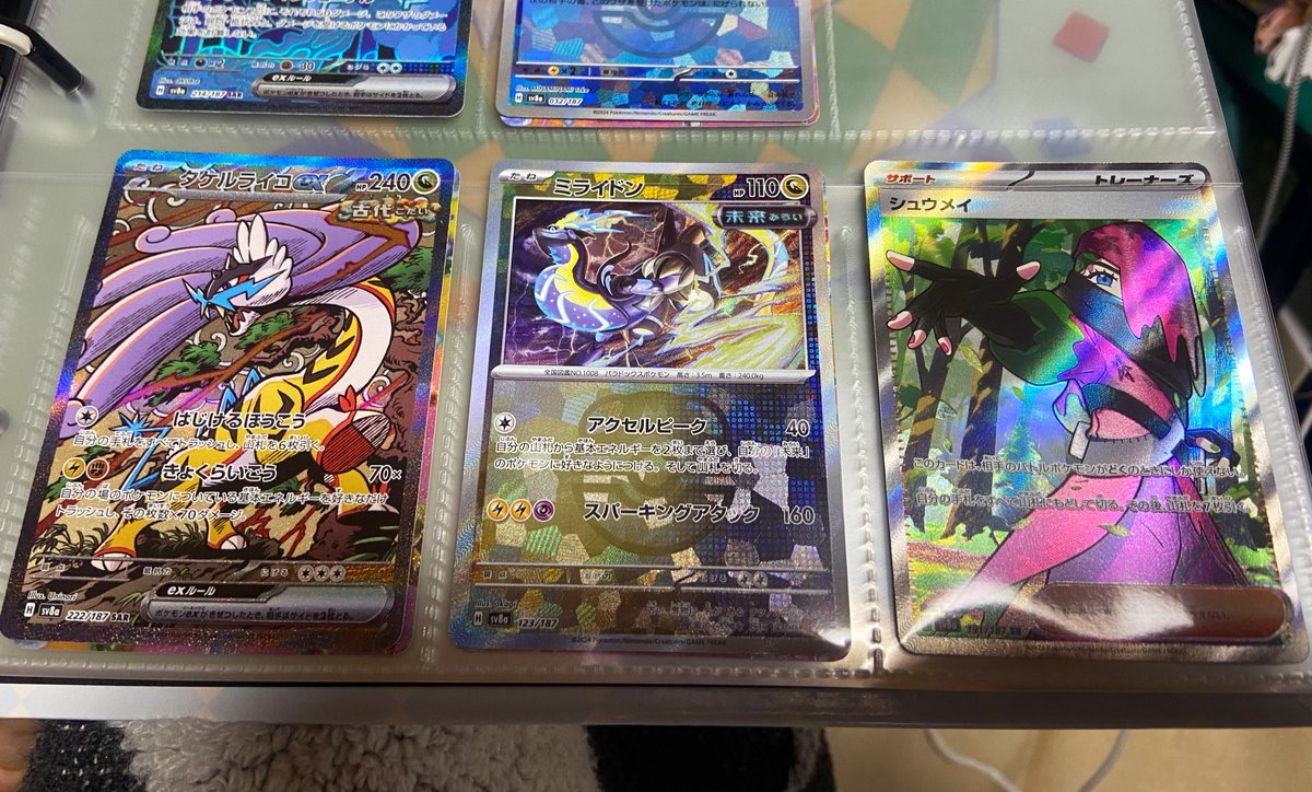 memiplayzz's tweet photo. SR とSARきた！あとマスターボールミライドン！ https://t.co/ksWLp3cVP6