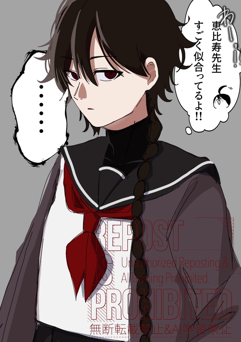 妖はじFA #よはじFA 🦐恵比寿先生🦐 セーラー服着て！！！！