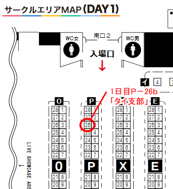 この度THE IDOLM@STER M@STER EXPO 
1日目 P26b "タイ支部" として他のタイ出身プロデューサーと参加しました。
配布物は34Pフルカラータイ出身Pの作品集です。

参加した作品はこちらになります。よろしくお願い致します! ('▽`ʃ♡ƪ) 