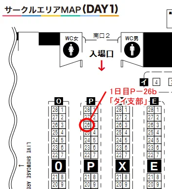 この度THE IDOLM M EXPO 1日目 P26b "タイ支部" として他のタイ出身プロデューサーと参加しました。 配布物は34Pフルカラータイ出身Pの作品集です。 参加した作品はこちらになります。よろしくお願い致します! ('▽`ʃƪ)