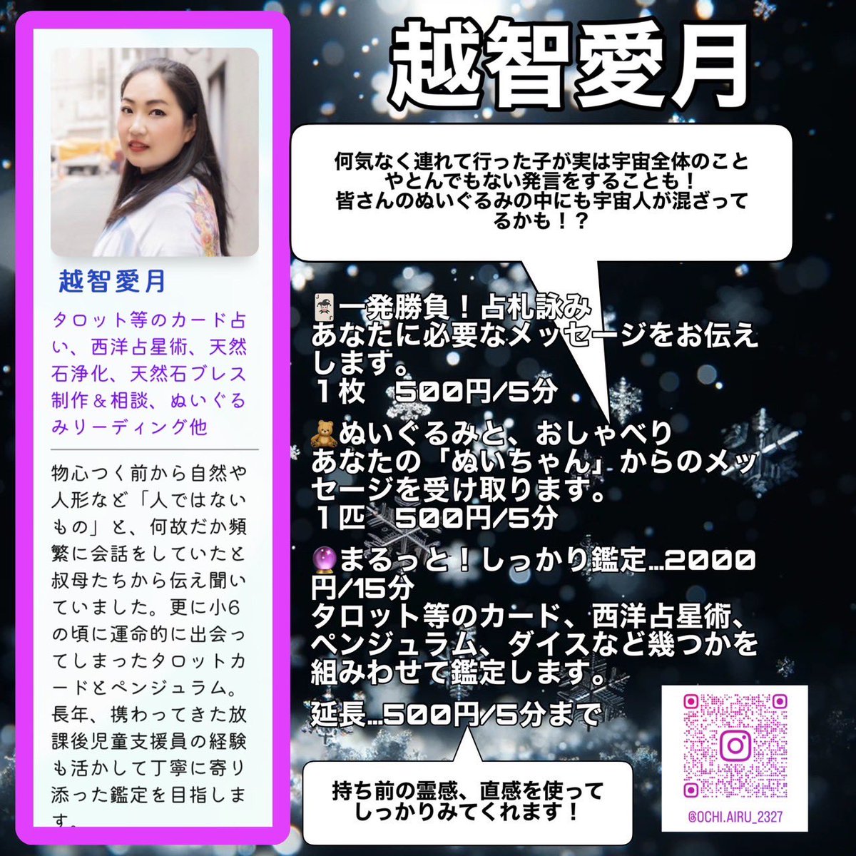 AiruOchi's tweet photo. 今週の日曜は  #異次元祭り ☆超！2024年、@ennagomu で行われた異次元部屋･異次元祭りを盛り上げたセラピスト、鑑定士、クリエイターが集まります。私は占札詠み･星詠み･石詠み…そして「ぬいぐるみ対話師」として参戦します。お話したい仲良しの「推しぬい🧸」ちゃんを連れて遊びに来てくださいね https://t.co/sotZBveKST