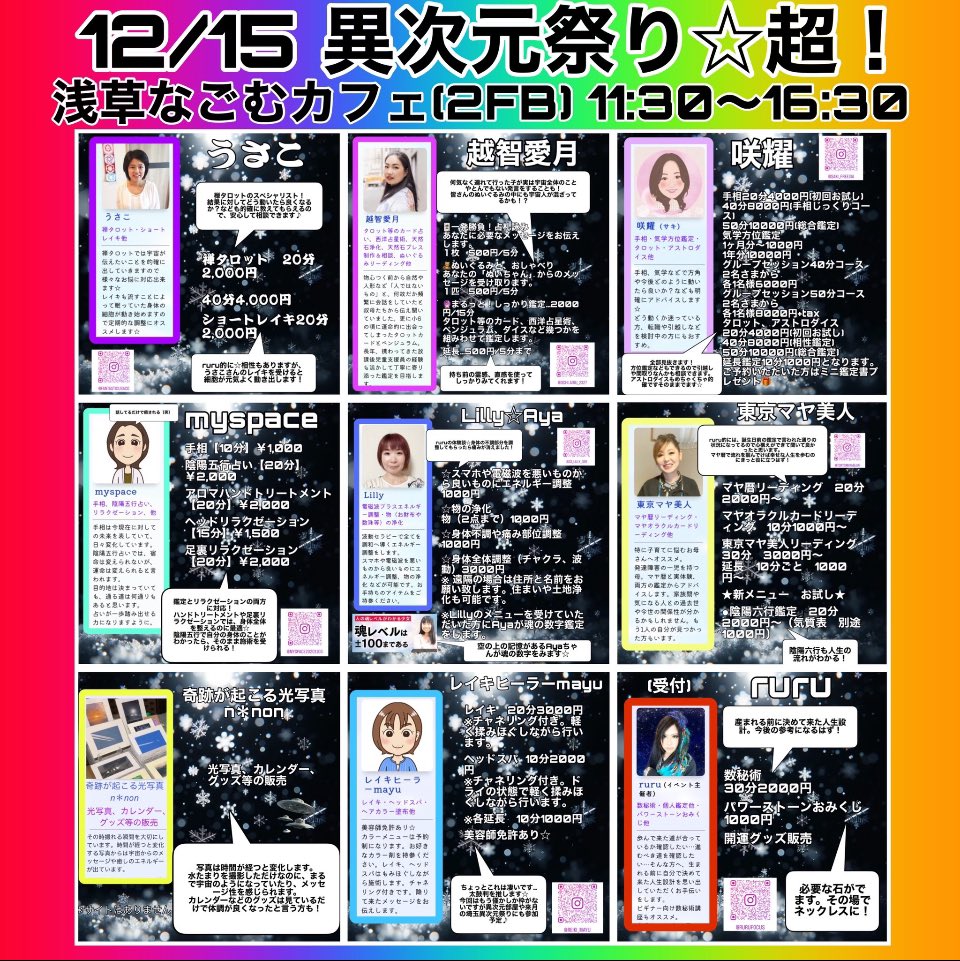 AiruOchi's tweet photo. 今週の日曜は  #異次元祭り ☆超！2024年、@ennagomu で行われた異次元部屋･異次元祭りを盛り上げたセラピスト、鑑定士、クリエイターが集まります。私は占札詠み･星詠み･石詠み…そして「ぬいぐるみ対話師」として参戦します。お話したい仲良しの「推しぬい🧸」ちゃんを連れて遊びに来てくださいね https://t.co/sotZBveKST