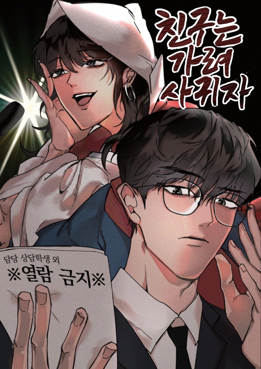☁️CKMC S 2025 「공중정원 空中庭園」🍀 tweet media