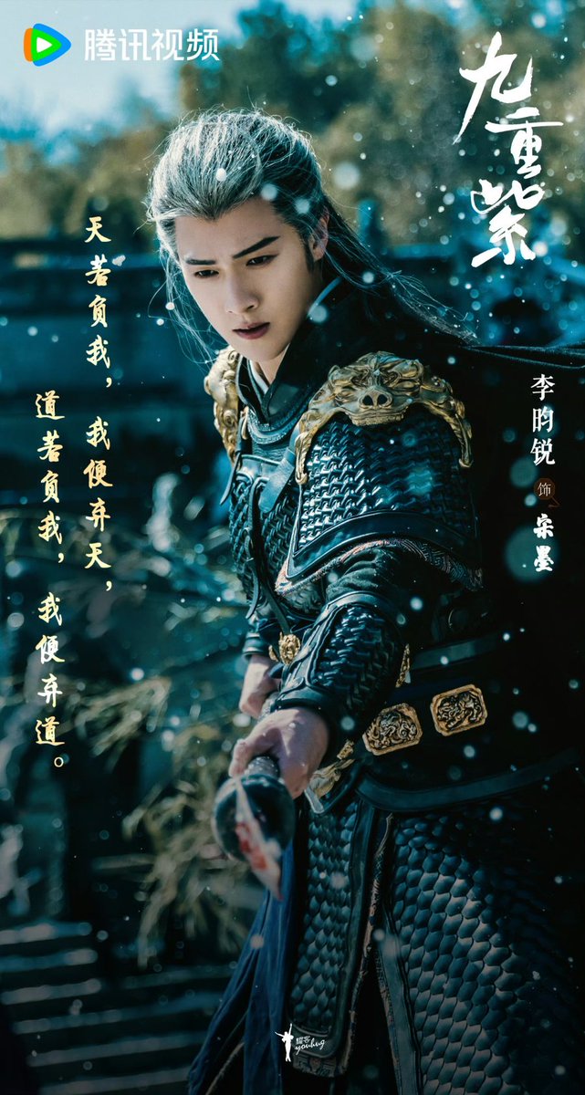 aesthemee's tweet photo. Li yunrui, it's time for you to shine baby 😭 my man deserves ✨️ 

PLEASE WATCH THIS DRAMA!! 

#LiYunrui #Blossom https://t.co/Dv8iBG1hKB